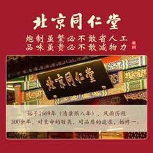 北京同仁堂八珍膏方便食品一件代发