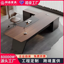 大班桌;办公桌;会议桌
