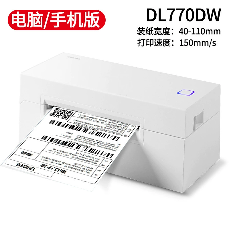 得力 Express surface single thermal sensitivity label printer does not dry glue barcode Bluetooth universal electronic noodles single