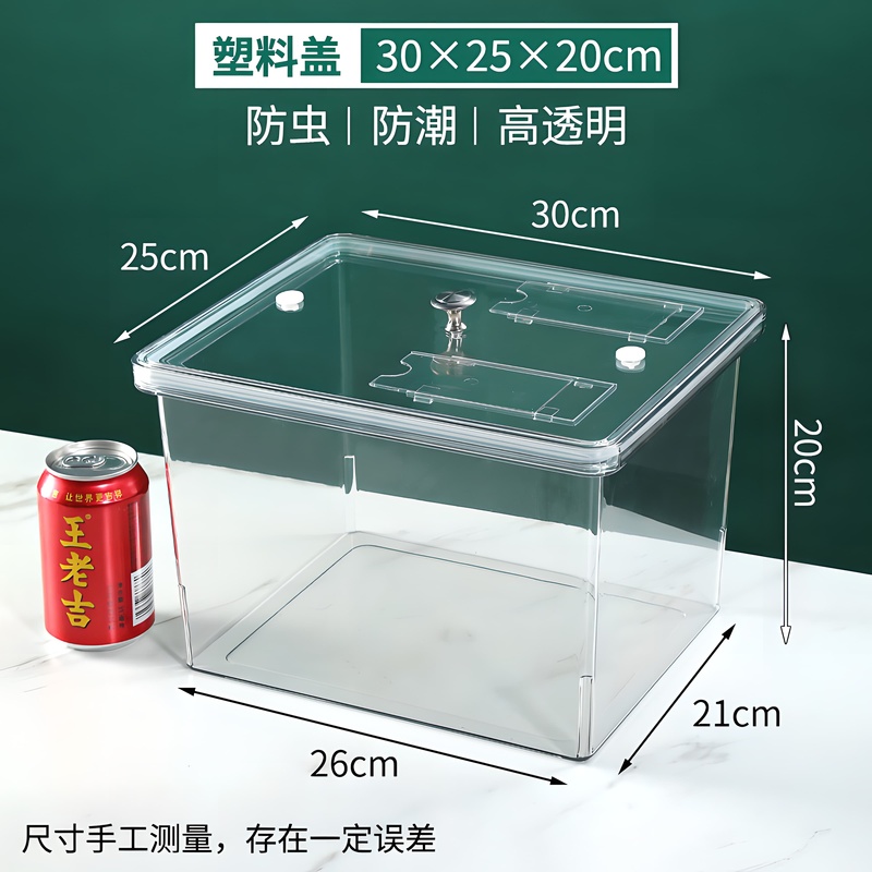 スーパーマーケットのばら売り食品密封箱鮮度保持箱スナック炒め物乾燥果箱防塵透明アクリル密封箱|undefined