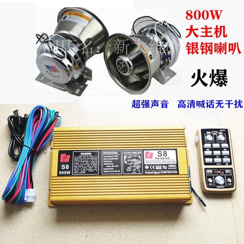 (2개) 자동차 경보 12V 수정 HD 메가폰 원격 제어 자동차 경보 무선 경보 MP3 호스트 우표