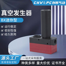 BX迷你型真空发生器迷你型多级真空发生器气动大流量大吸力ABX/AB