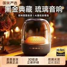 蓝牙音响琉璃5代华强北哈顿曼2026新款无线音箱低音炮小钢炮桌面
