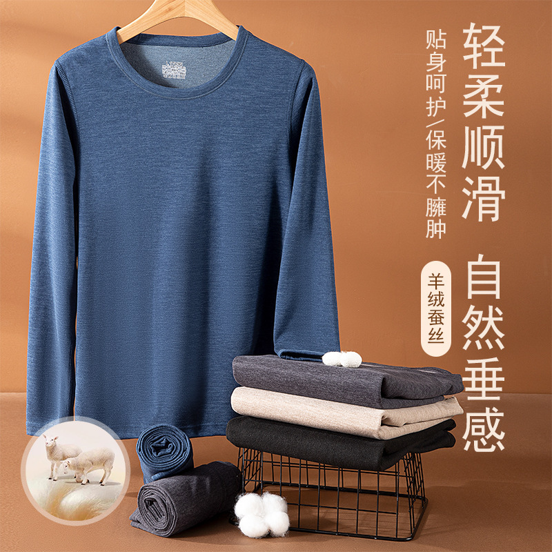 Douyin 2025 New Cashmere Mulberry Silk Women's Thermal Intimates Set German Double-Sided Velvet Brushed Men's Set Douyin 2025 New Cashmere Mulberry Silk Women's Thermal Intimates Set German Double-Sided Velvet Brushed Men's Set