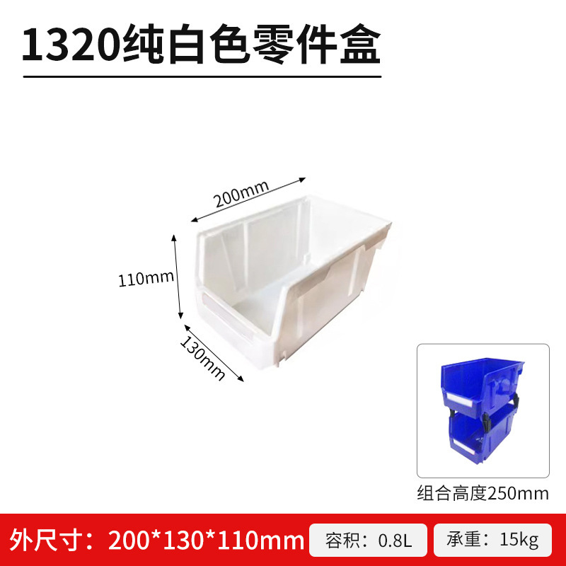 背負式プラスチック部品ボックス、組み合わせ式倉庫棚、材料ボックス、工具・ネジボックス、斜め口付き金物収納ボックス|undefined