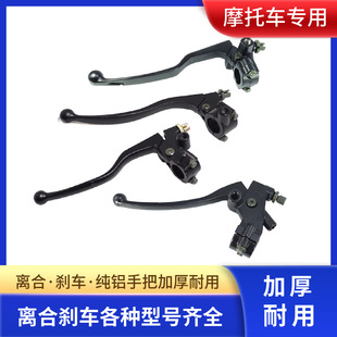 125 motorcycle left hand handle clutch right brake handle frame seat mirror seat assembly