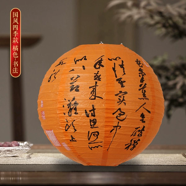 [National Style] Calligraphy (30cm)