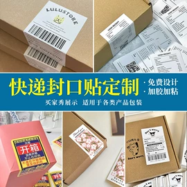 不干胶标签;指示标签;辅助包装材料