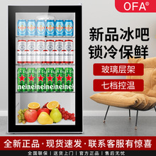 95L冰箱留樣櫃酒店客房專用冷藏家用小型冰吧冰箱冰櫃保鮮展示櫃