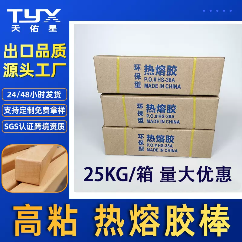 25KG包邮高粘透明热熔胶棒箱装胶棒胶条整箱批发7mm11mm胶枪