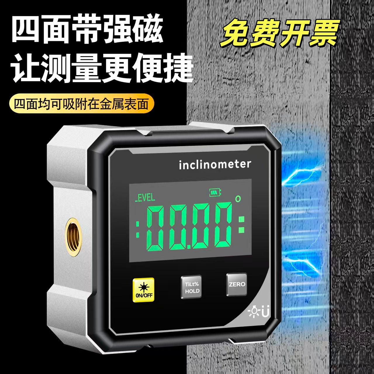 厂家直销智能大屏数显倾角仪坡度仪角度测量仪双侧地线激光
