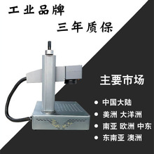 镭射机器 不锈钢饰品可乐玻璃激光logo打印机雕刻机小型打标机E18