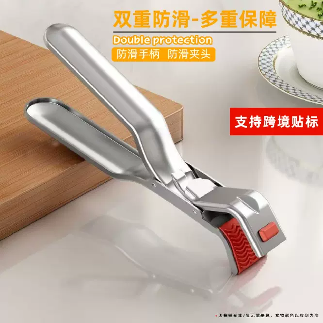跨境防烫夹取碗夹厨房用多功能防烫防滑碗夹不锈钢隔热蒸锅提盘器