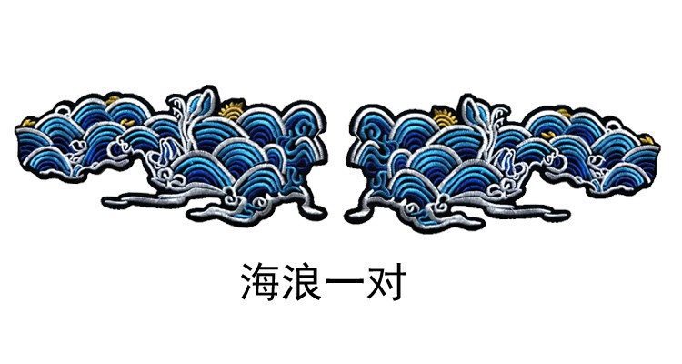 刺绣海浪花边绣片 海浪纹布贴 无胶大海浪小海浪鞋帽