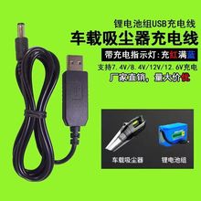 5v�D��8.4v�Դ�����m���B�Ӿ�  5V�D12.6V�늳����݃xusb��늾�