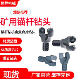 批发销售Ф28金刚石复合片钻头 煤矿用顶锚杆钻头合金羊角钻头