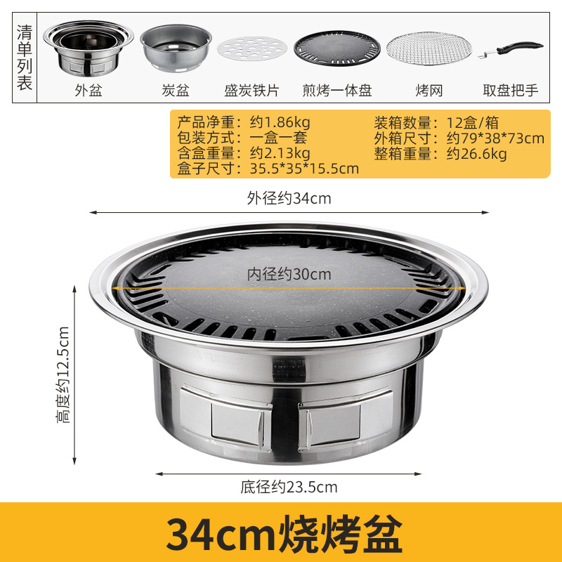 La LUZ DE Humo Estufa Barbacoa carbón doméstico ronda pequeña barbacoa caldera integrada estante al aire libre comercial Coreano barbacoa estufa Cuenca