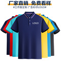 工装条纹领polo衫定制diy夏季短袖广告衫印字翻领t恤工作服印logo