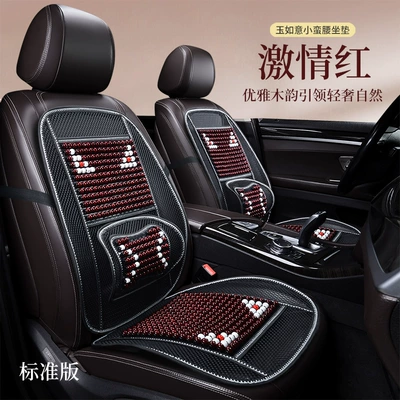 Cool pad, Supply of Automotive Supplies, Summer - passion-red-single-chip2