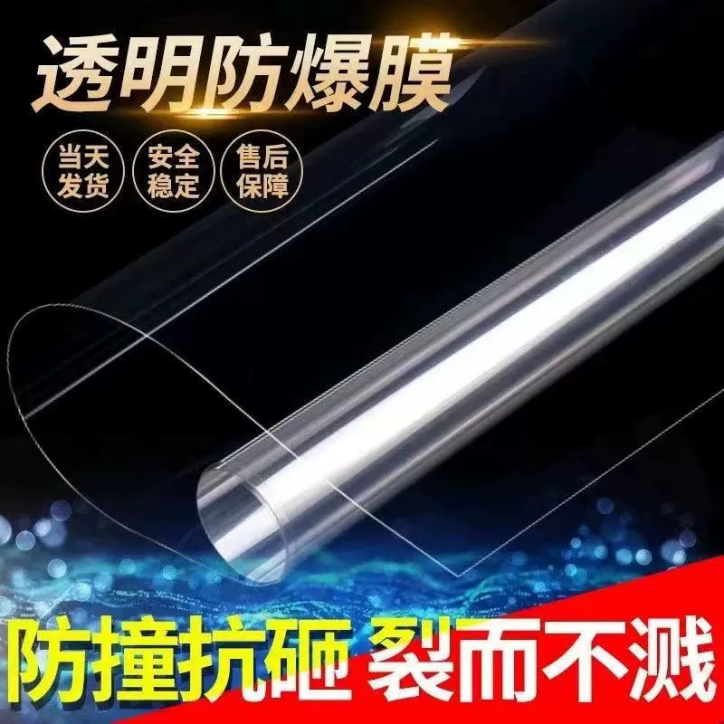 Распределительное утолщенное стекло Прозрачная Взрывозащищенная пленка Бытовая ванная комната Передвижная дверь Небьющаяся защитная пленка Наклейка из закаленного стекла
