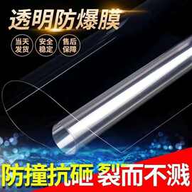 代发分销加厚玻璃透明防爆膜家用浴室移门防碎安全膜钢化玻璃贴纸