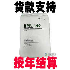 糊树脂PVC BPR-440 江苏康宁 可替P-440 蝙蝠牌聚氯乙烯粉料