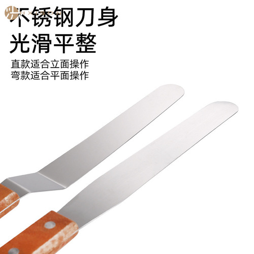 Wood-handled cake spatula, straight/curved body cream kiss knife, stainless steel cake knife, scraping knife, decorating knife, 4-inch to 12-inch