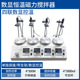 四联数显磁力搅拌器【带定时】