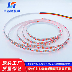 热销LED幻彩5V12V24V氛围灯条3535流水跑马灯内置IC 酒吧会所灯带