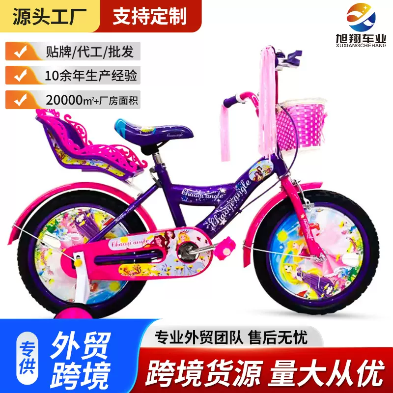 未来喜公主女童自行车12-20寸 3周岁以上自行车童车小萝莉单车
