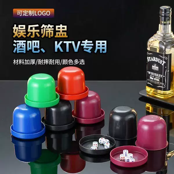 Ktv Dice Bar Dice Cup Nightclub Dice Sieve Cup Food Stall Swing Cup Set Nightclub Entertainment Supplies
