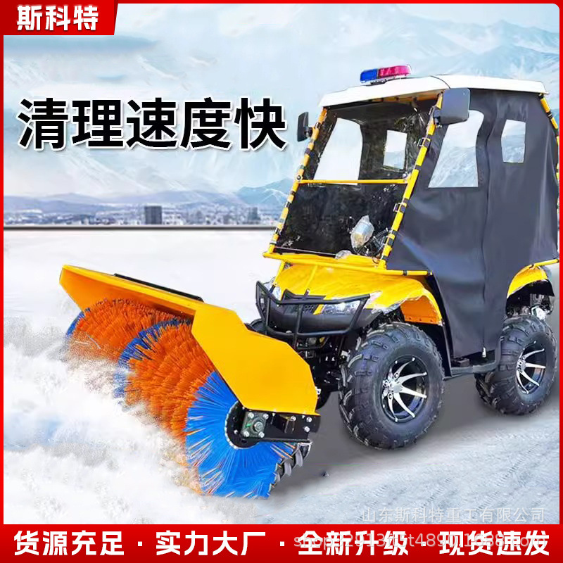 多功能扫雪机清雪设备抛雪机铲雪机小型家用物业小区座驾式除雪车