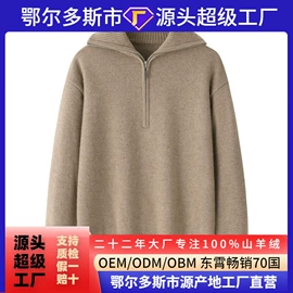 女式羊绒衫;男式羊绒衫;女式针织衫