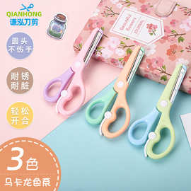 谦泓文具新款马卡龙色系儿童安全剪幼儿剪纸卡通防夹弹力塑料剪刀