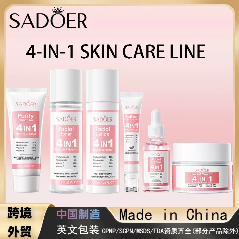 全英文SADOER四合一多效紧致滋养走珠眼霜 滋润眼霜跨境外贸批发