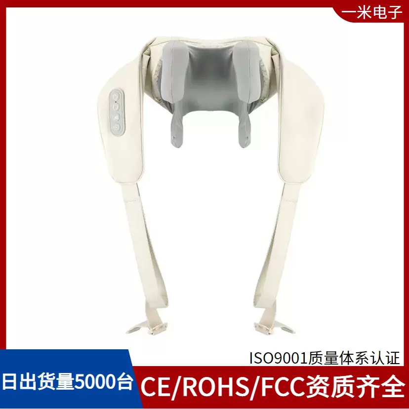 有刷电机肩颈按摩器背带颈部按摩器肩部按摩仪颈部斜方肌按摩披肩