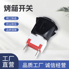 烤箱按鈕開關預熱開關輕觸按鈕取暖器消 毒櫃定時器開關旋鈕按鈕