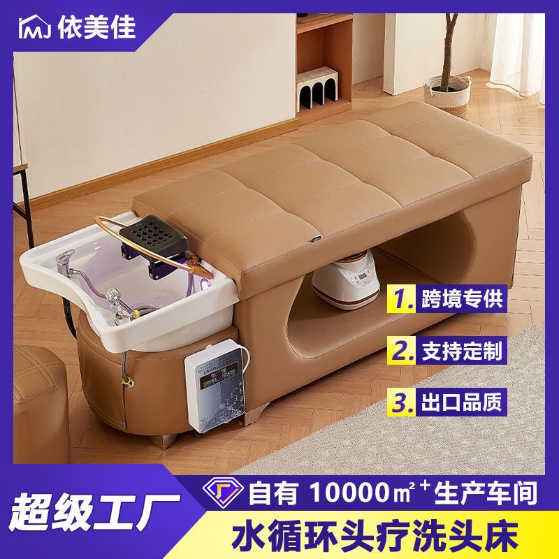 Cama de lavado de cabello de alta calidad, cama de masaje, peluquería, salón de belleza, calentador de agua, ciclo de agua de temperatura constante, fumigación tailandesa