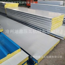 全自动复合板压瓦机设备 隔热板机压瓦机 聚氨酯发泡设备 地鑫