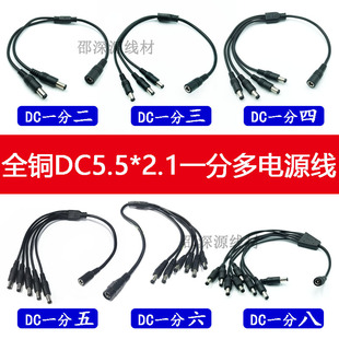 Dcһ���Դ�ֽӾ�DC5.5*2.1�B�Ӿ� ȫ�~ֱ��һ�ֶ�������DC�Դ��