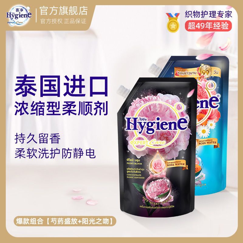 섬유유연제 [태국수입] 오래 지속되는 향 - 농축형 [선샤인키스+피오니] 960ml 콤보팩