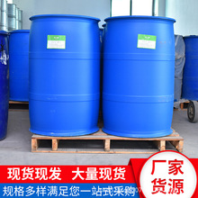 工业级航空煤油3号白油无异味航空清洗剂五金件去油污白油航煤