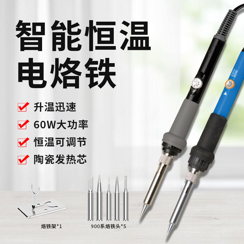 Internal Heating Type Electric Soldering Iron for Maintenance, Digital Display, Constant Temperature, 60W Adjustable Temperature Soldering Pen, Electronic Repair Soldering Iron