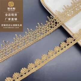 水溶单边金线条码服装辅料现货lacefabric蕾丝电脑刺绣 镂空金色