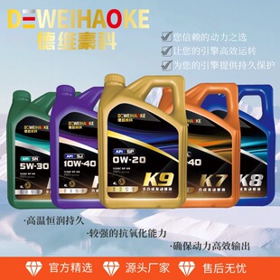 SP��ȫ�ϳ����C��5W30�͸ߜؿ�ĥ�LЧ�o�Cȫ܇ϵ���Ͱl�әC������