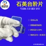 热销观察打孔抛光石英片