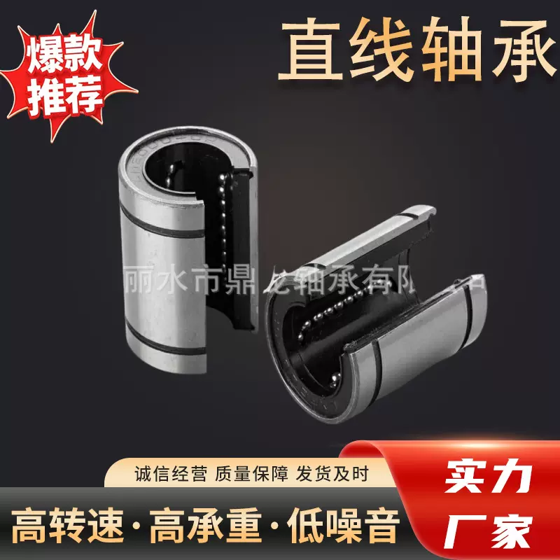 精密级LM3直线轴承 0.01mm跳动量光学仪器医疗设备用厂家批发供应