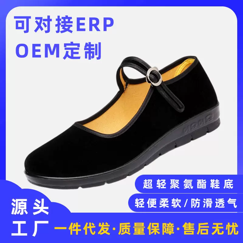【一件代发】盒装老北京布鞋超轻聚氨酯酒店工作礼仪鞋防滑黑布鞋