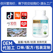 美国进口原料DHA海藻油0.5g*60片支持OEM定制