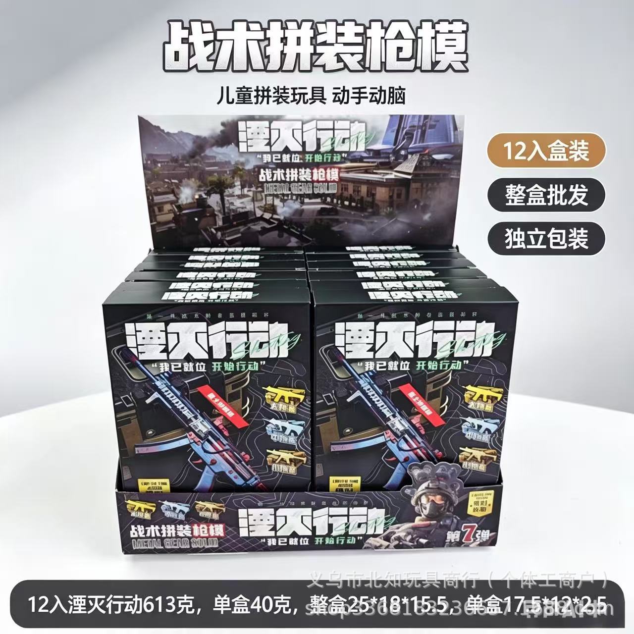 Delta Blind Box Assembled Model Gun Toy Peripheral Weapon Building Block Assembly Simulation Game Collectible Boy Toy
